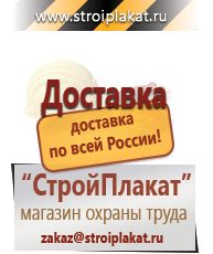 Магазин охраны труда и техники безопасности stroiplakat.ru Удостоверения по охране труда (бланки) в Тавде