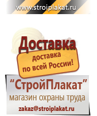 Магазин охраны труда и техники безопасности stroiplakat.ru Эвакуационные знаки в Тавде
