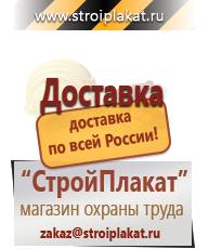 Магазин охраны труда и техники безопасности stroiplakat.ru Огнетушители углекислотные в Тавде